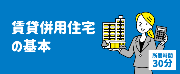 はじめての注文住宅